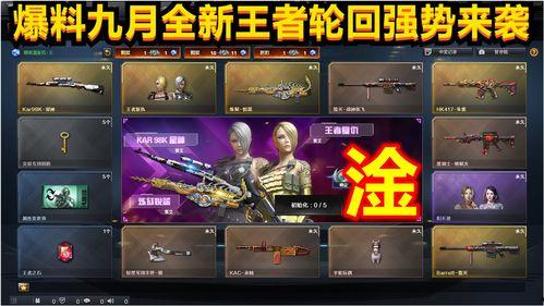 cf九月最新爆料,揭秘全新内容与玩法升级