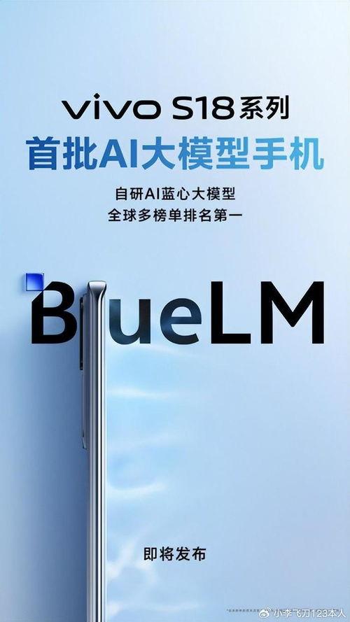 vivos18最新爆料,极致摄影体验，引领潮流设计革新”